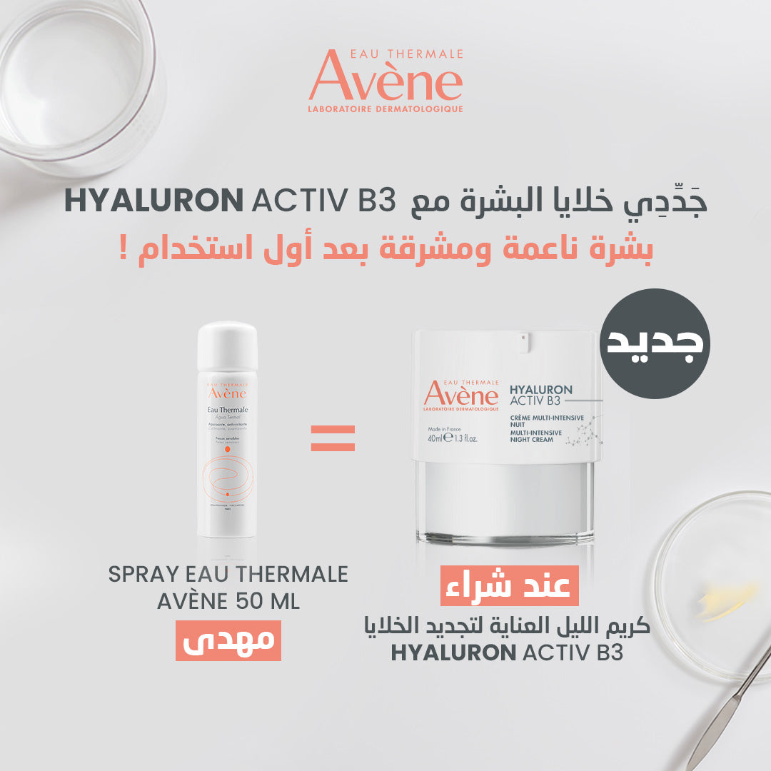 Eau Thermale Avène Multi-intensive Night Cream HYALURON ACTIV B3 40 ml
