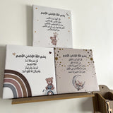 O Rayon Des Kids Lot de 3 Tableaux en Bois & Similicuir