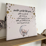 O Rayon Des Kids Lot de 3 Tableaux en Bois & Similicuir