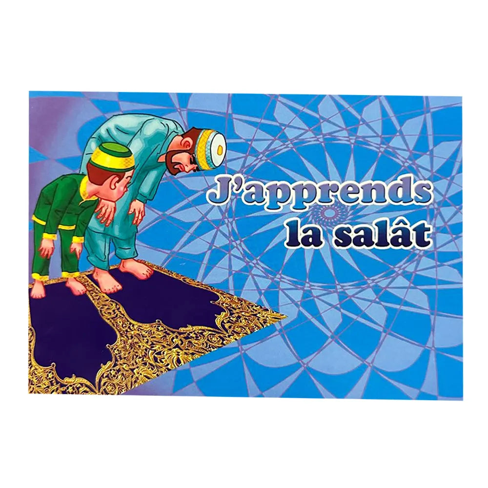 أتعلم الصلاة - للأولاد