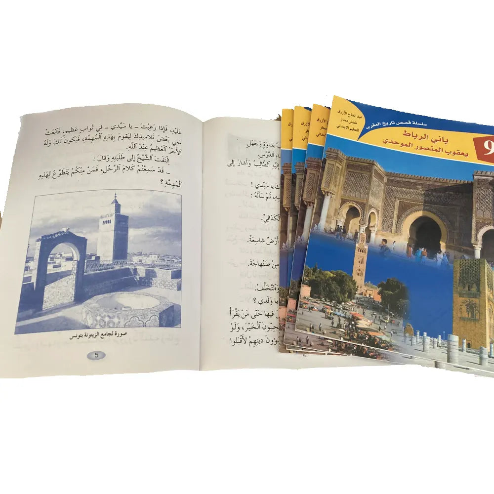 Série de Récits Historiques du Maroc 1/18 (en Arabe)