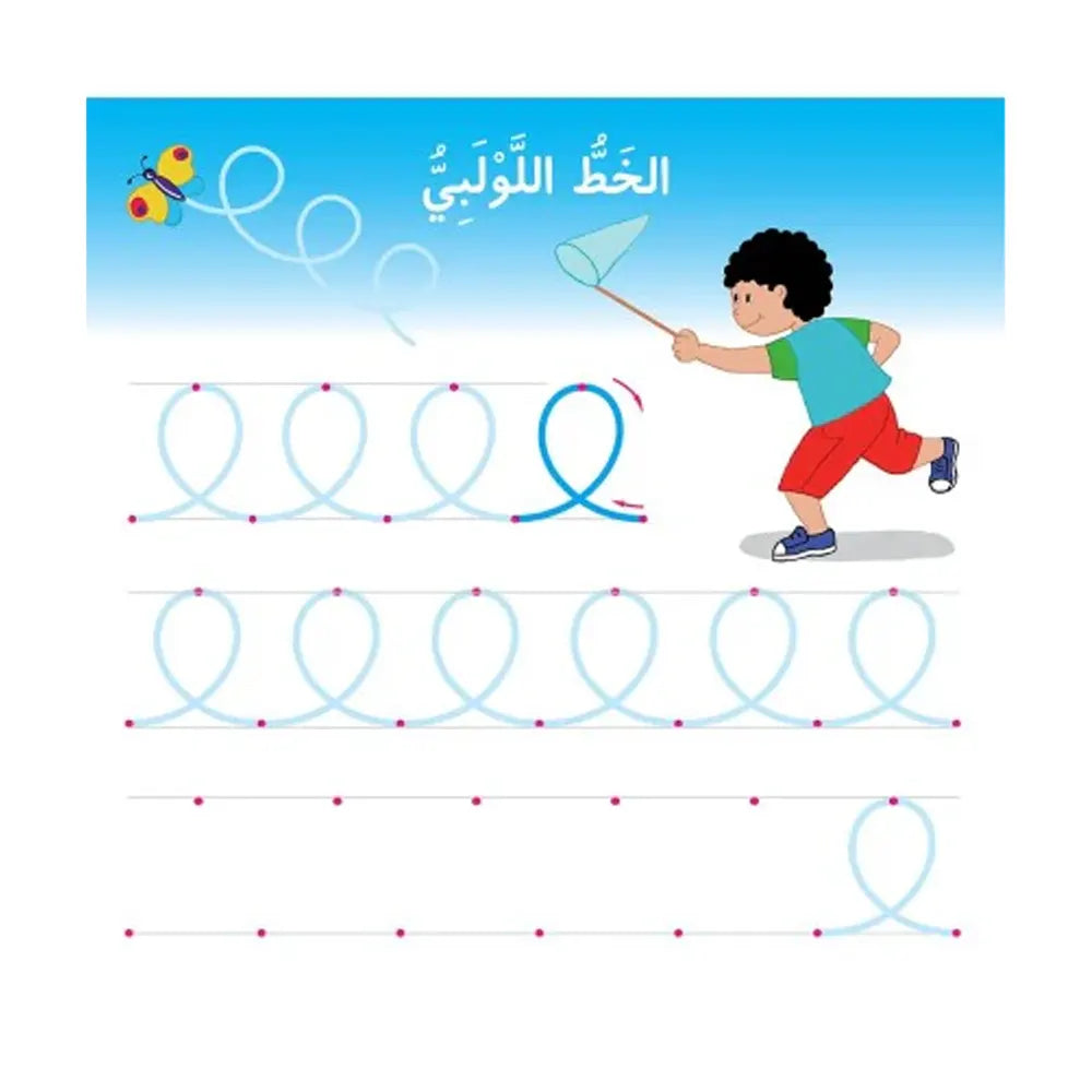 My Book – I Discover Shapes – Arabic – 3-6 Years