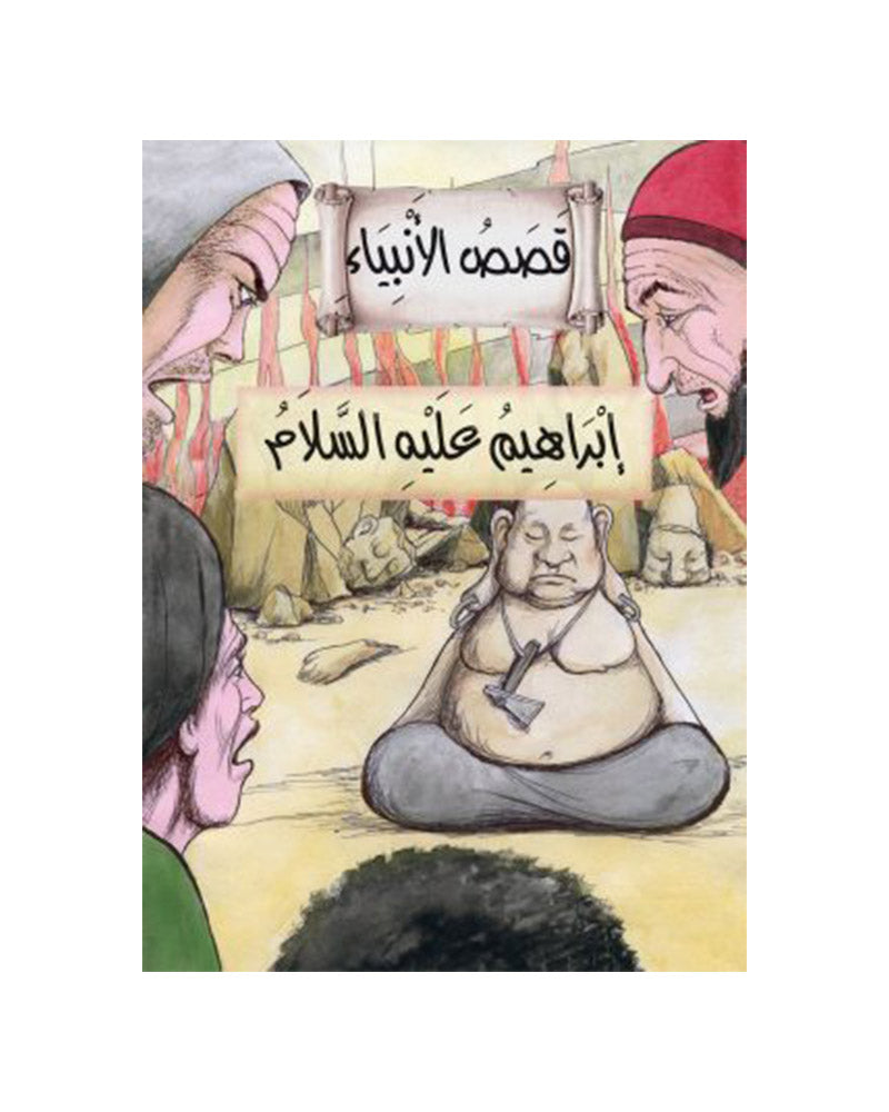 Histoires des Prophètes en Arabe (Collection de 21 histoires)